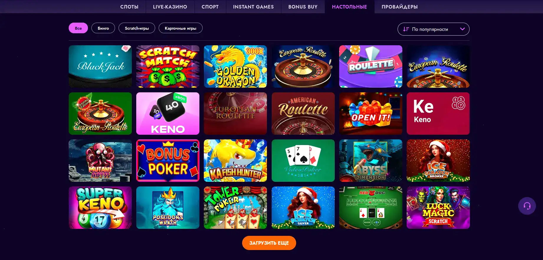 Мобильная версия R7 casino на телефоне